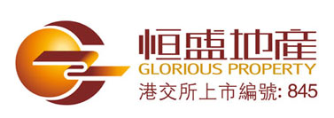 恒盛地產(chǎn)控股有限公司